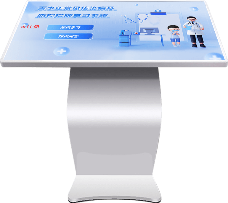 中小学常见传染病科普系统