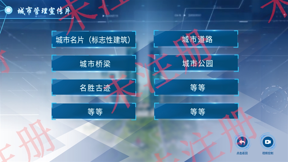 飞屏交互展示软件