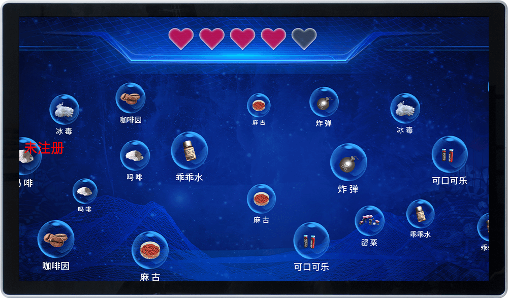 毒品销毁互动软件