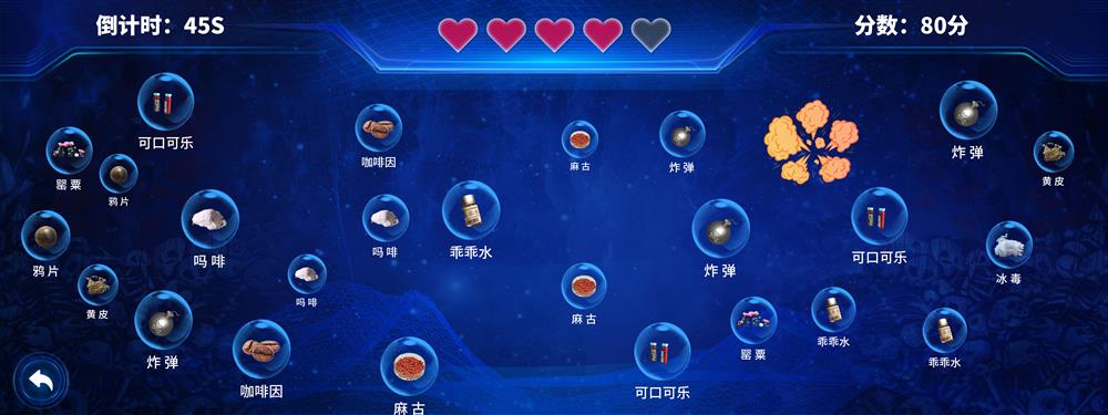 毒品销毁科普软件