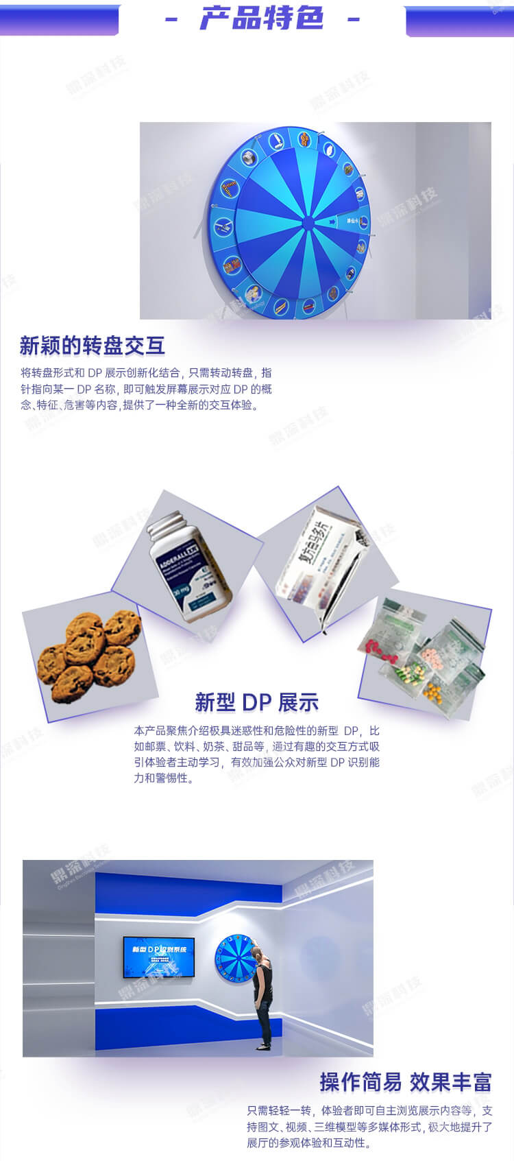 新型毒品识别互动系统