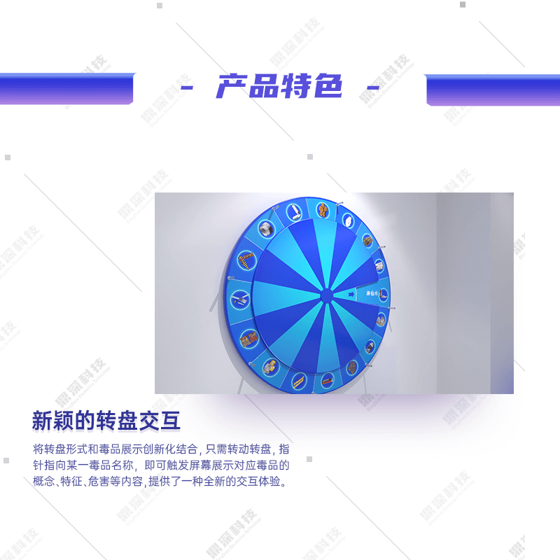 新型毒品识别互动系统