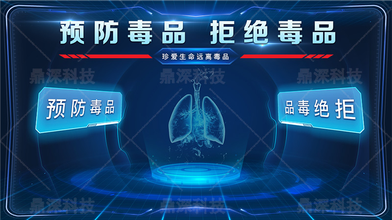 预防毒品知识教育科普系统