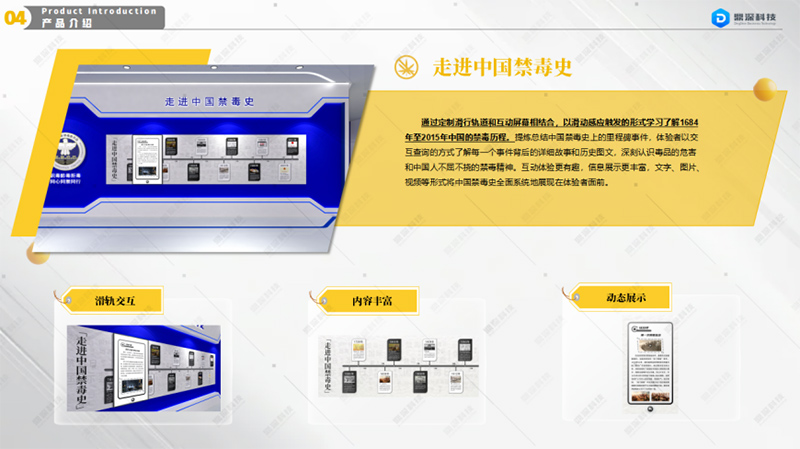 禁毒教育宣传展厅