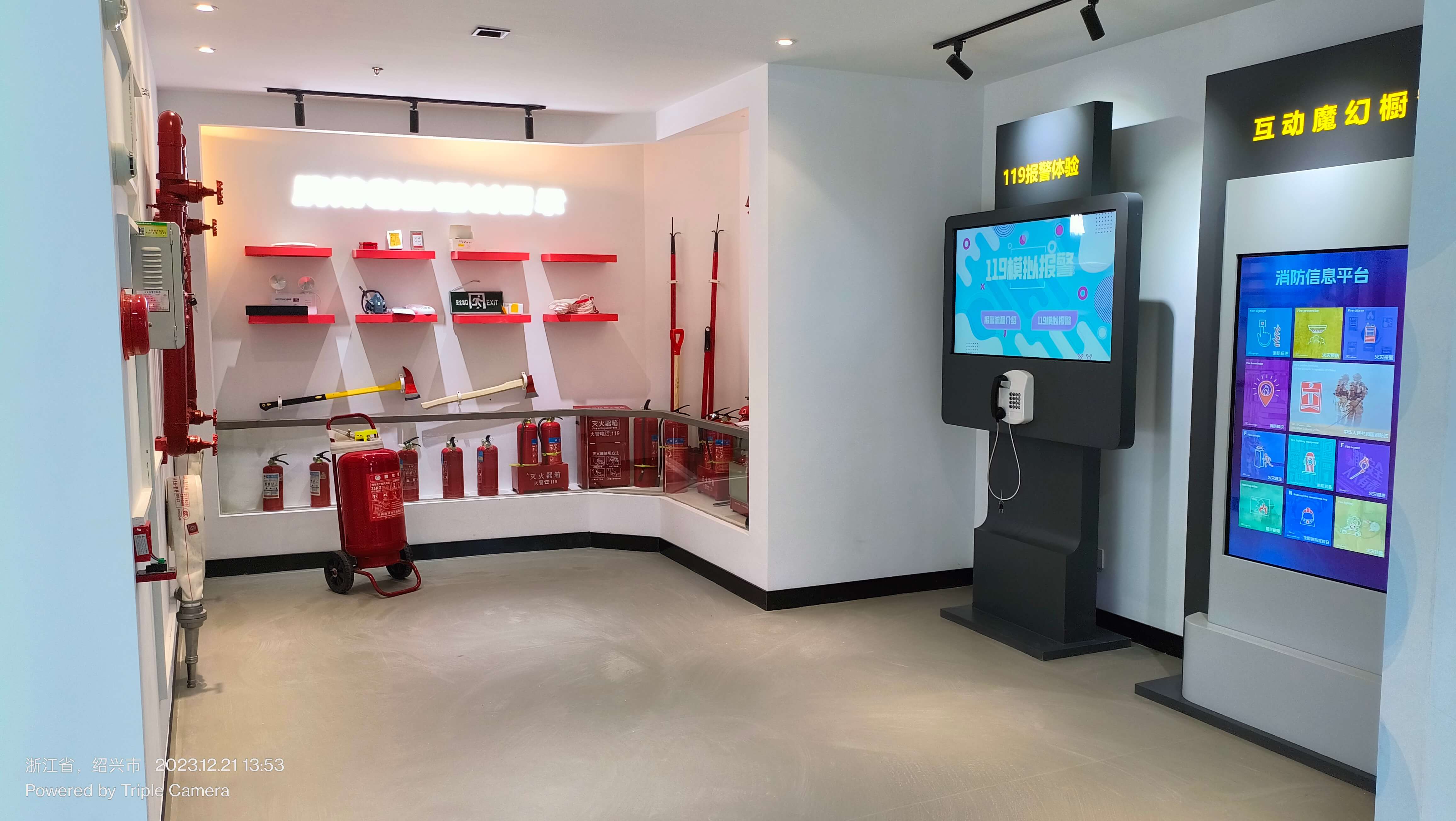 模拟119报警互动系统