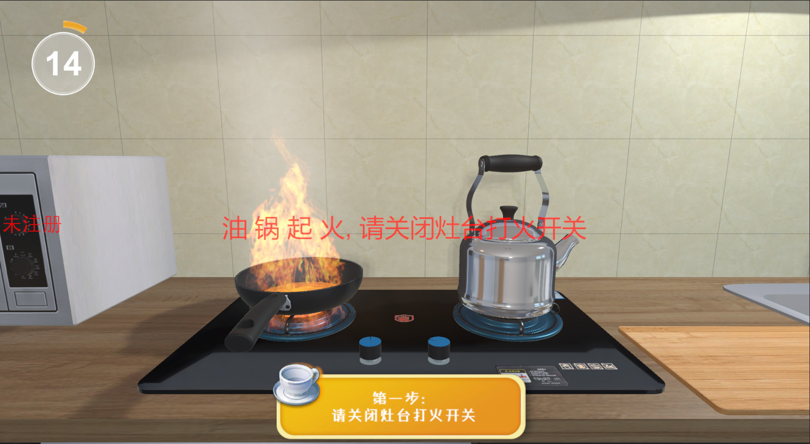 厨房油锅起火演示系统