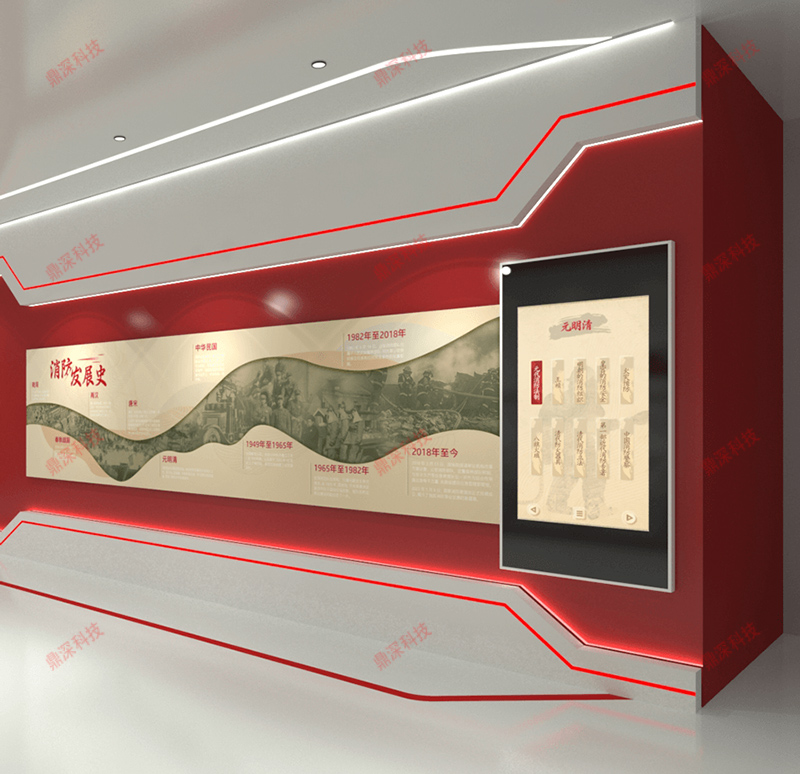 多媒体消防发展史系统