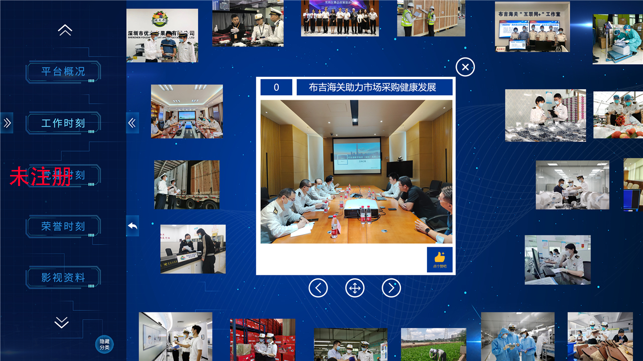 大屏数字展示墙系统