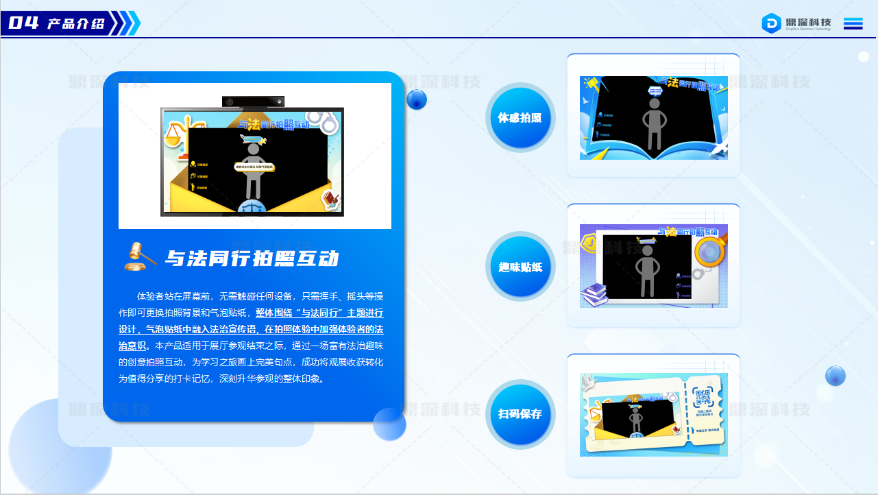 法治展厅多媒体解决方案