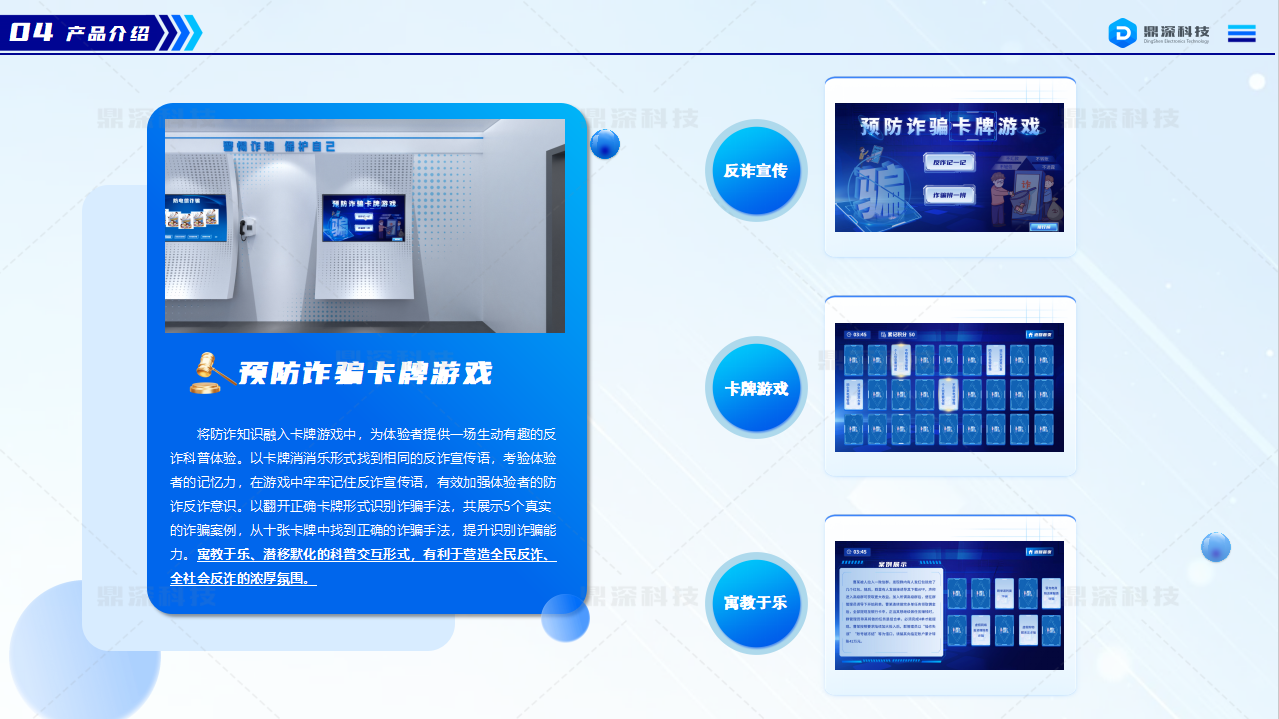 法治教育展厅互动体验方案