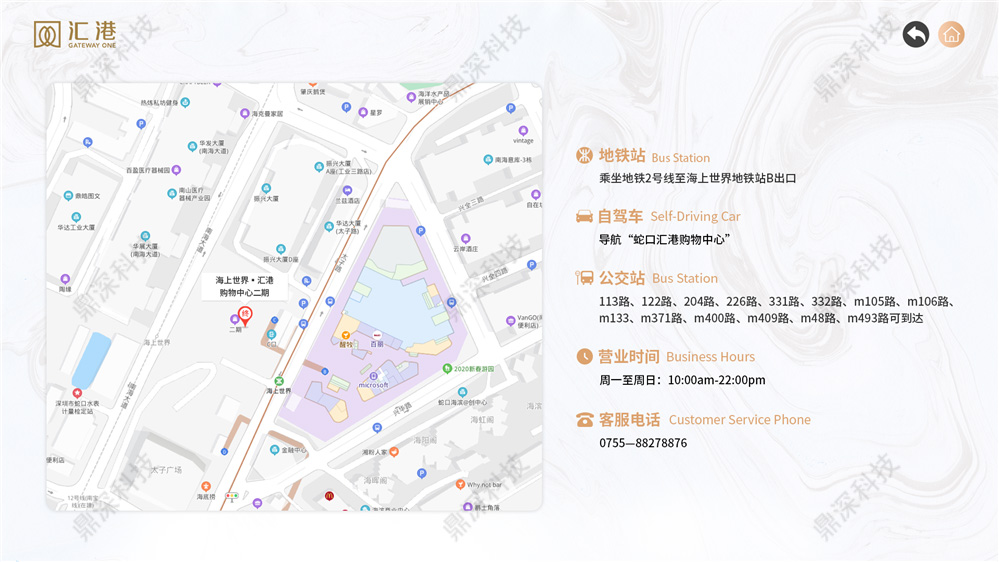 室内AR导航系统