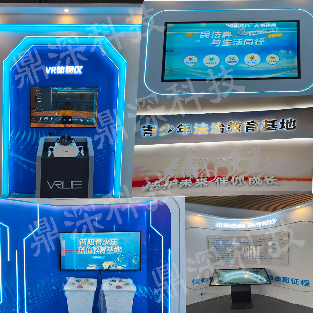 数字化法治实践基地解决方案