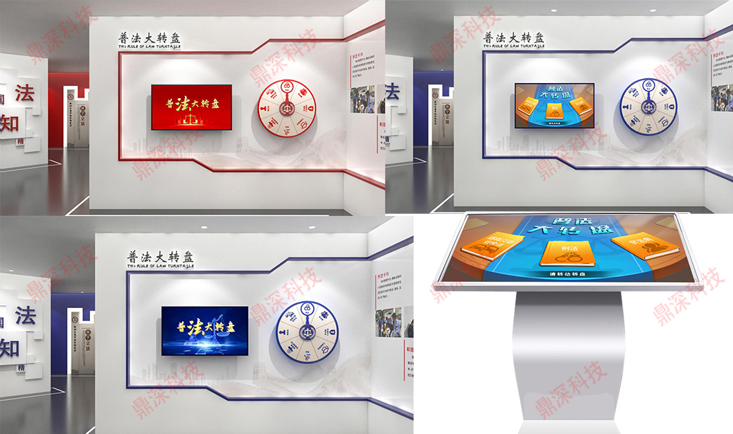 数字化法治教育基地建设方案