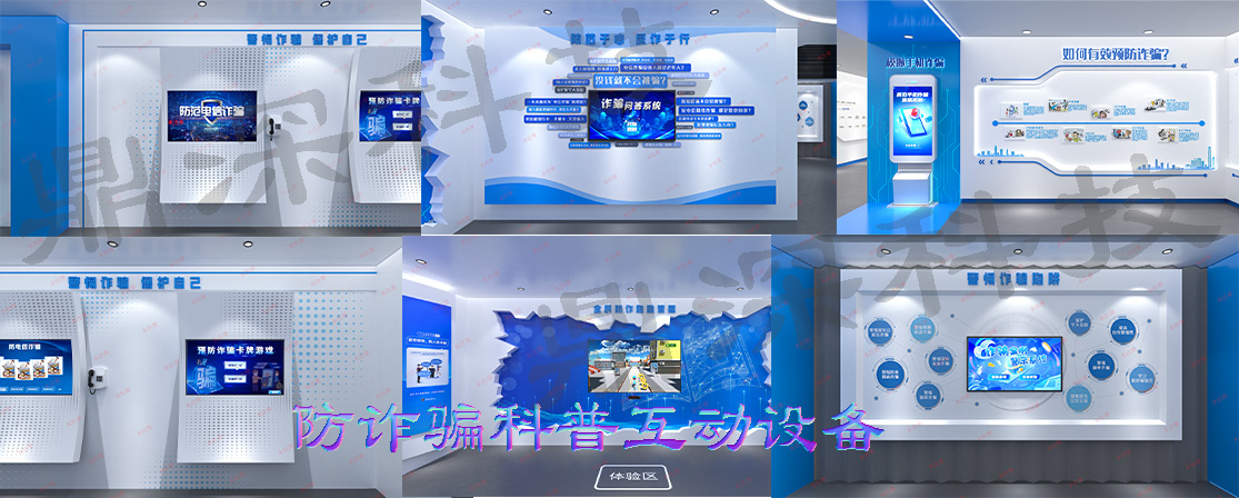 数字化法治教育基地建设方案