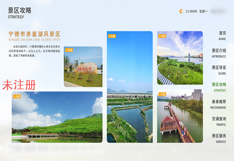 智慧景区导航展示系统