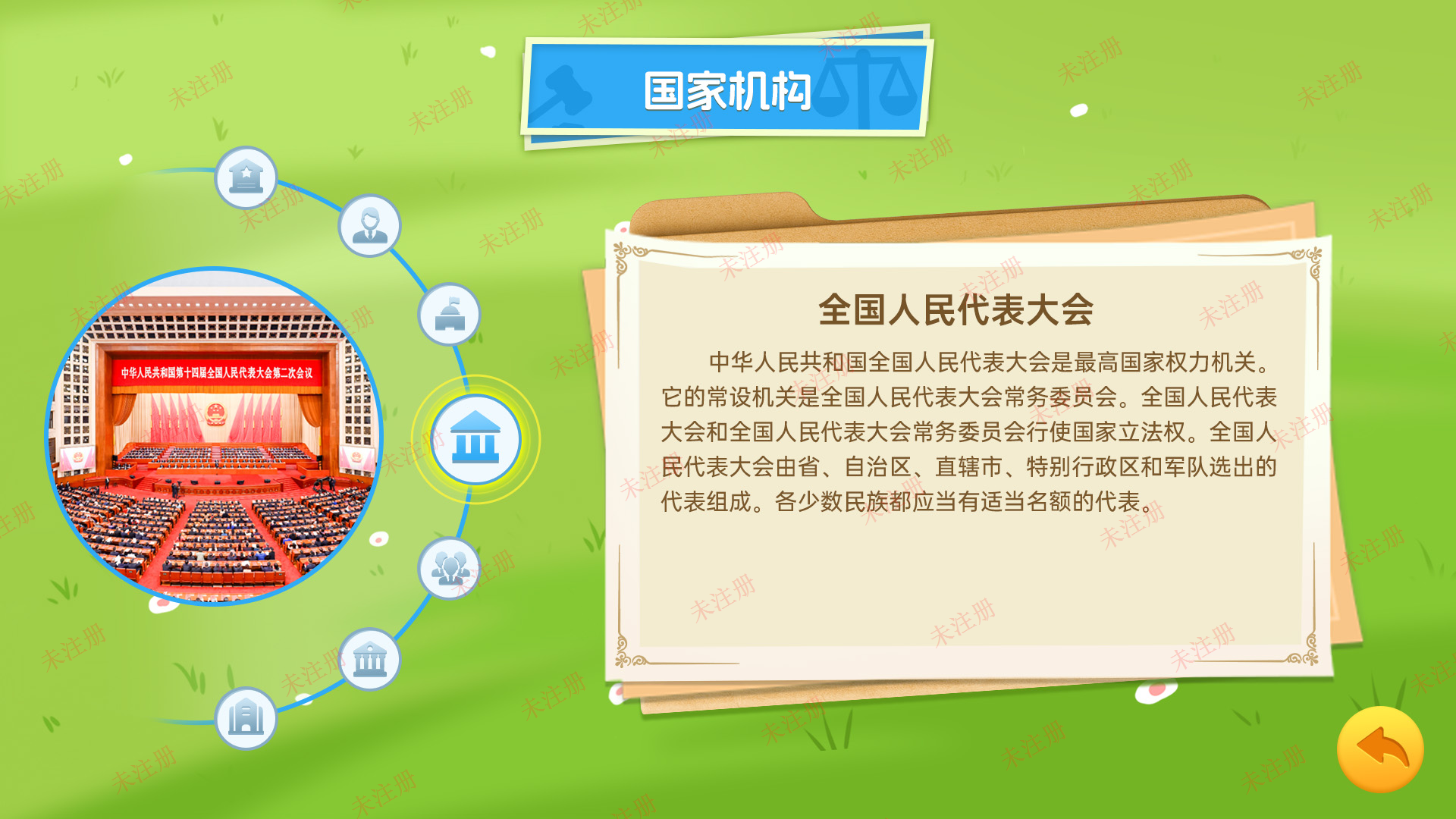 普法先锋知识学习系统