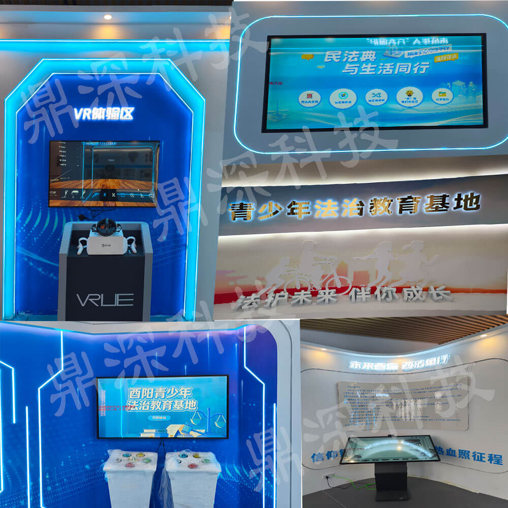 数字化法治教育展厅建设