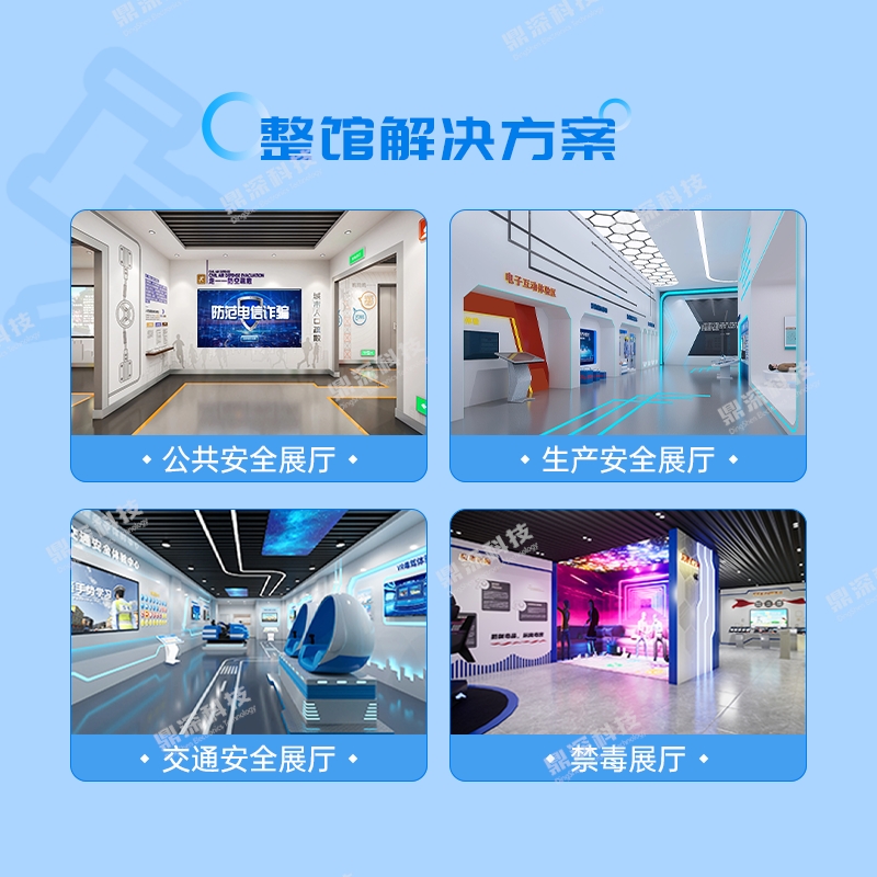 数字化法治科普展厅科普设备