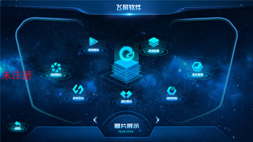 飞屏查询展示系统