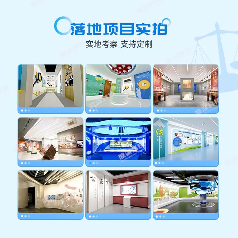 法制教育展厅多媒体互动方案