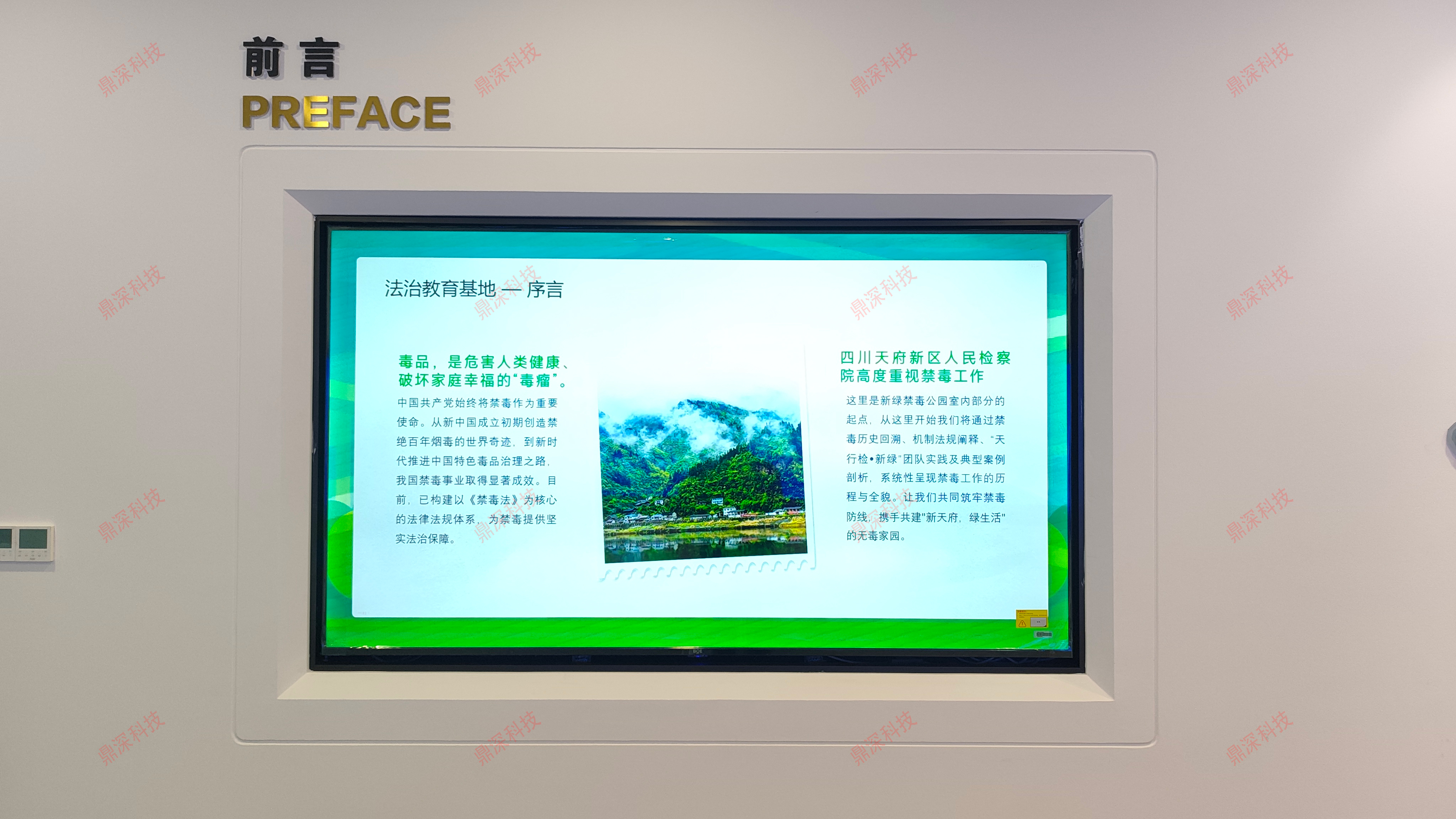 法治科普互动馆方案