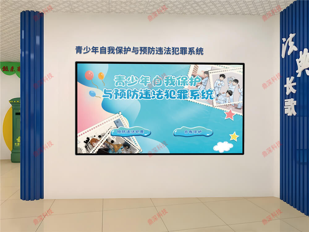法治普法教育体验馆设备厂家