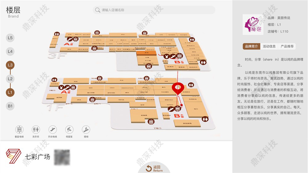 商场导航触摸屏系统