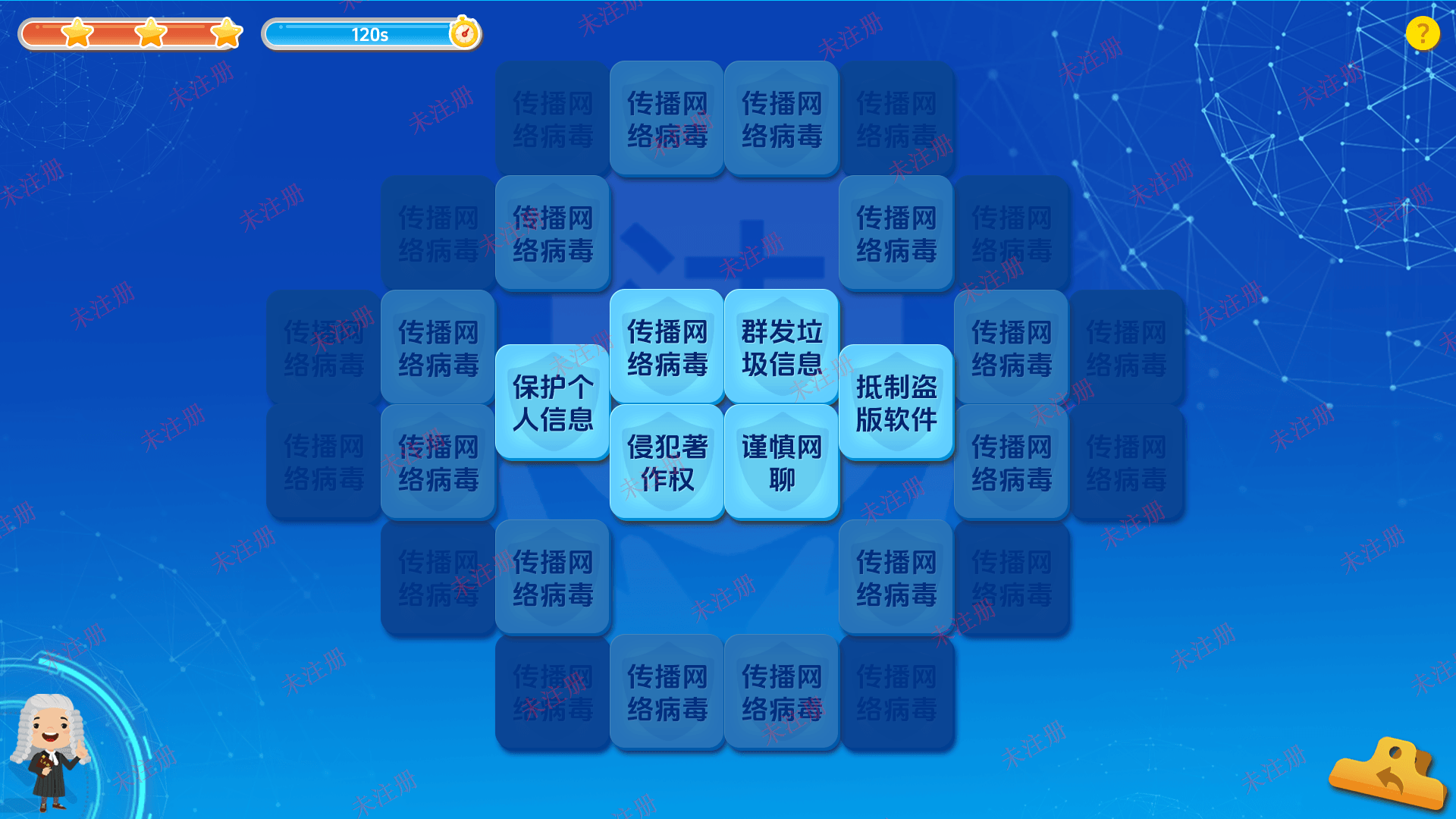 消除恶习知识科普系统