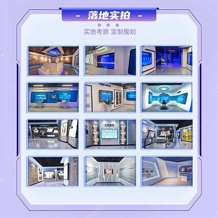 禁毒科普展厅设计方案