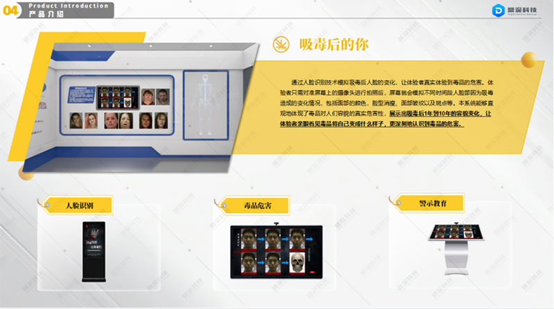 学校禁毒教育展览室