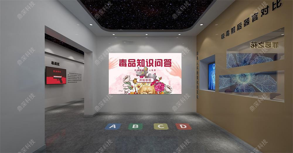 禁毒教育基地升级改造方案