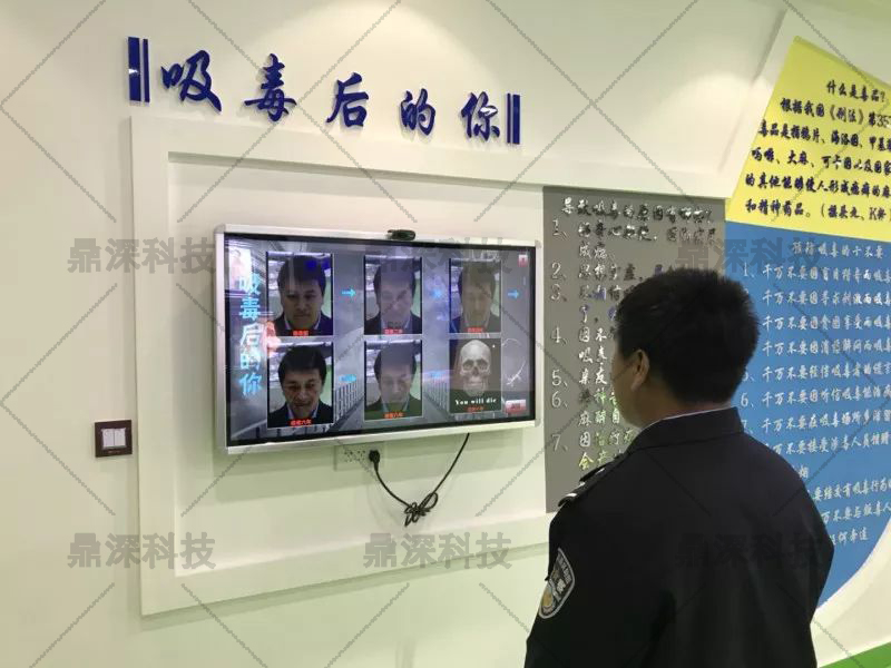 变脸吸毒拍照系统