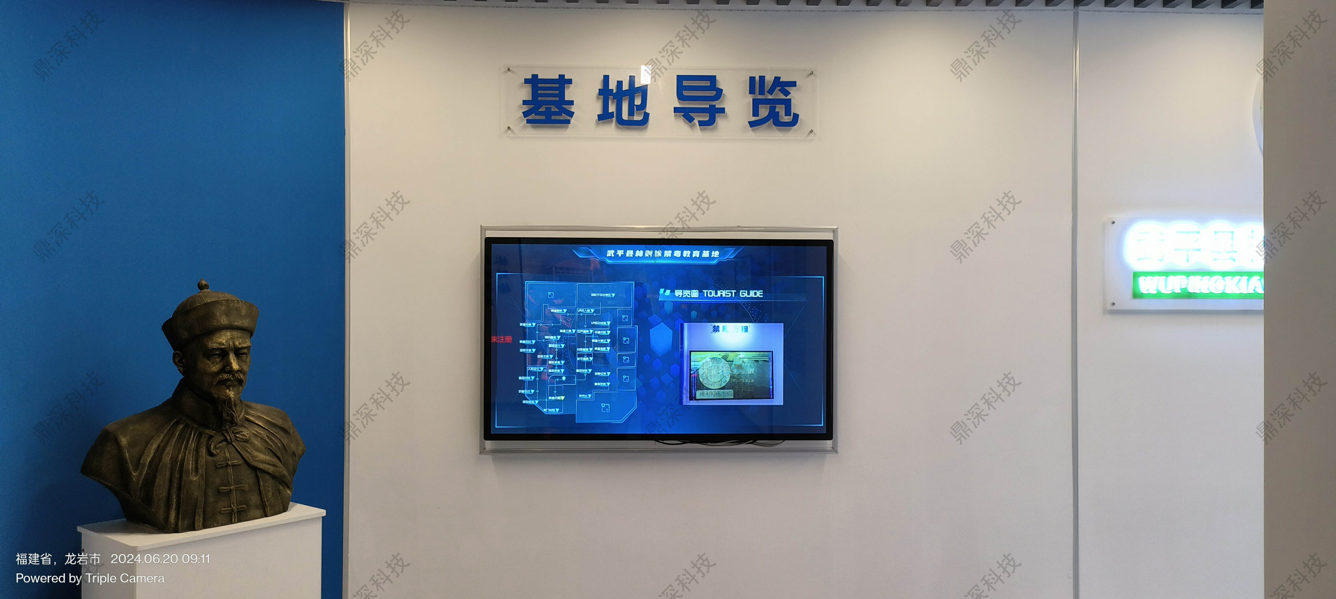 禁毒科普体验馆建设方案