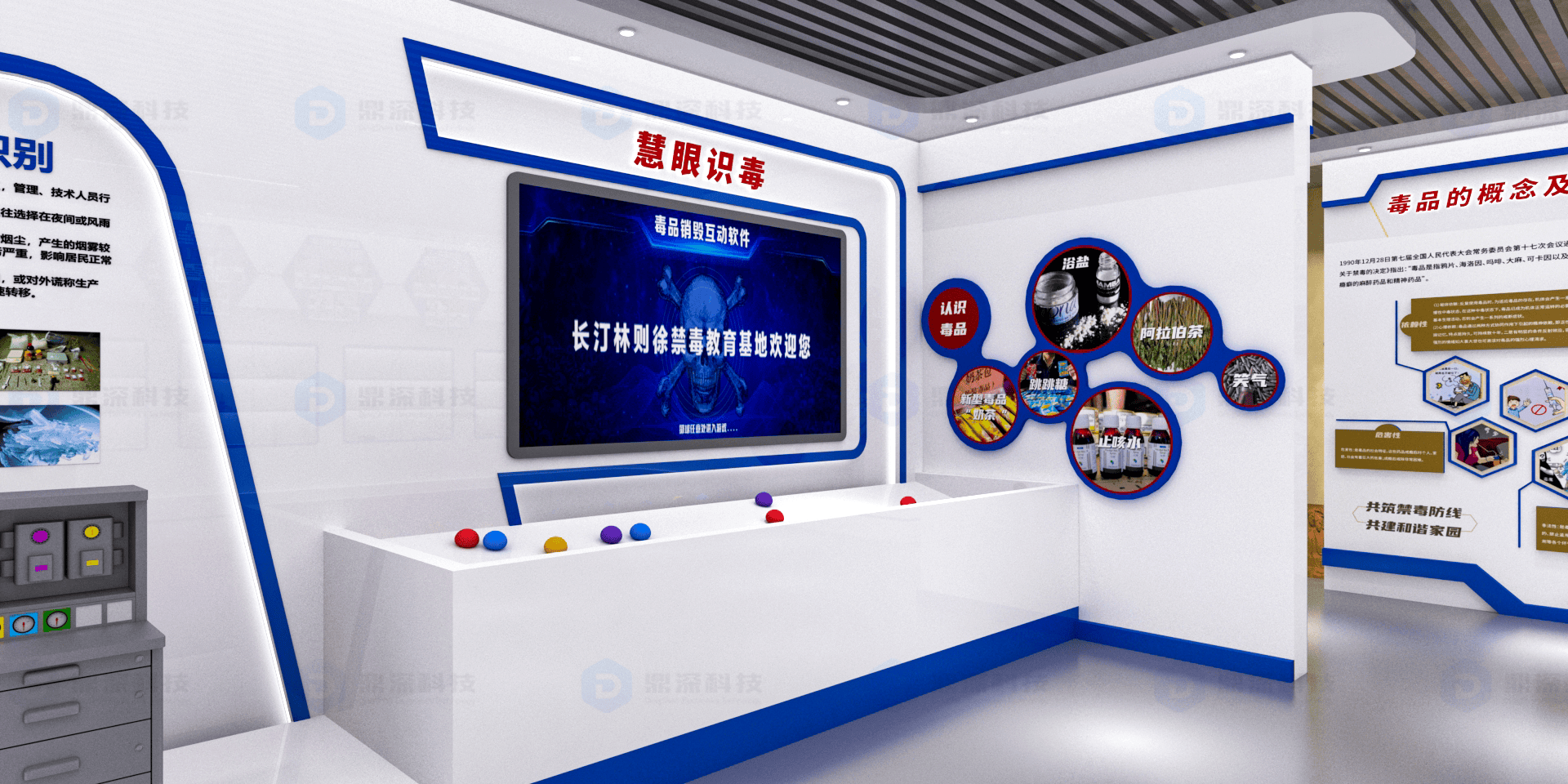 禁毒教育展厅全馆设计方案