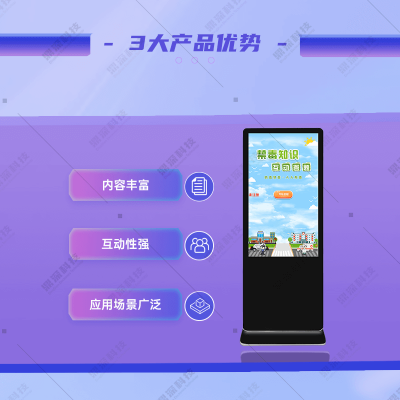 禁毒知识抢答科普系统