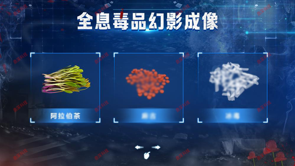 禁毒全息柜投影互动系统