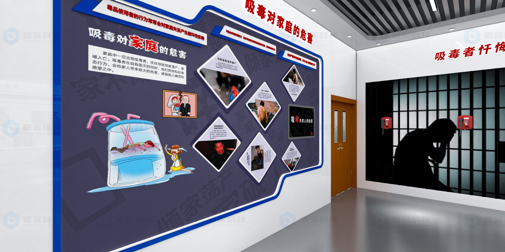 禁毒主题展厅主题设计