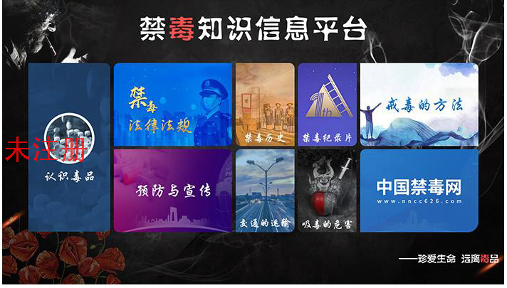 触摸禁毒知识互动学习系统