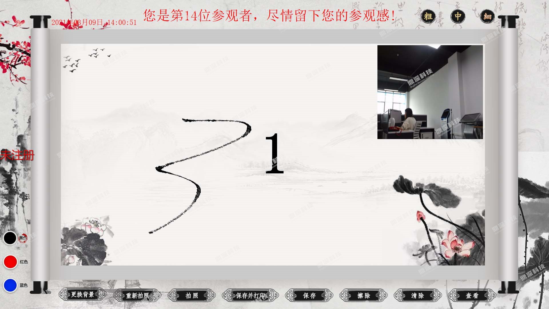 展厅签名拍照互动系统