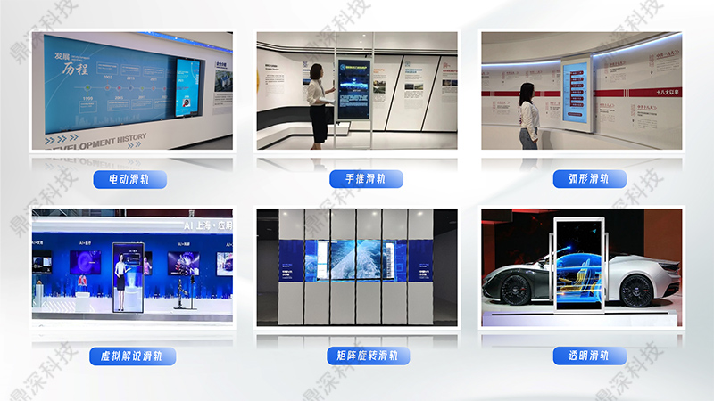 轨道推拉滑轨屏互动系统