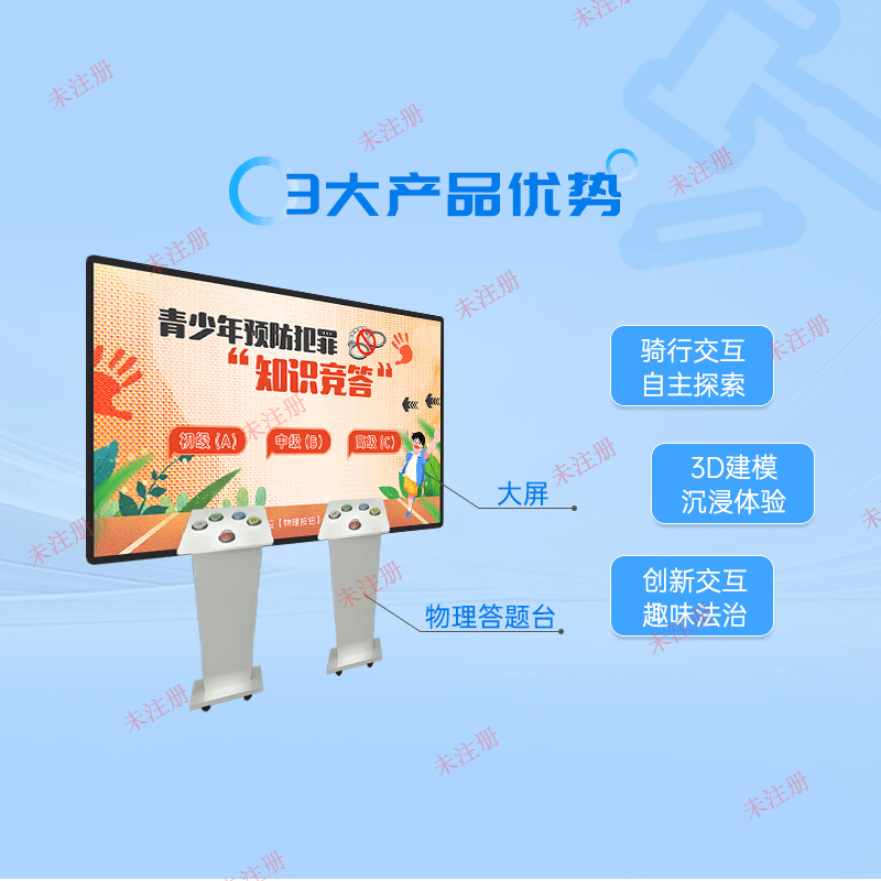 法治预防犯罪知识答题系统