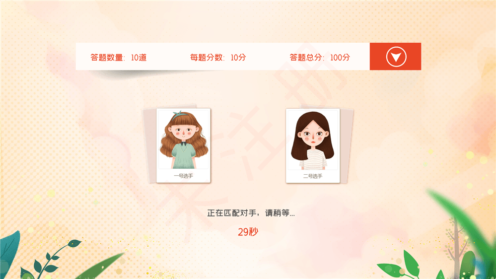 青少年违法犯罪预防知识答题系统