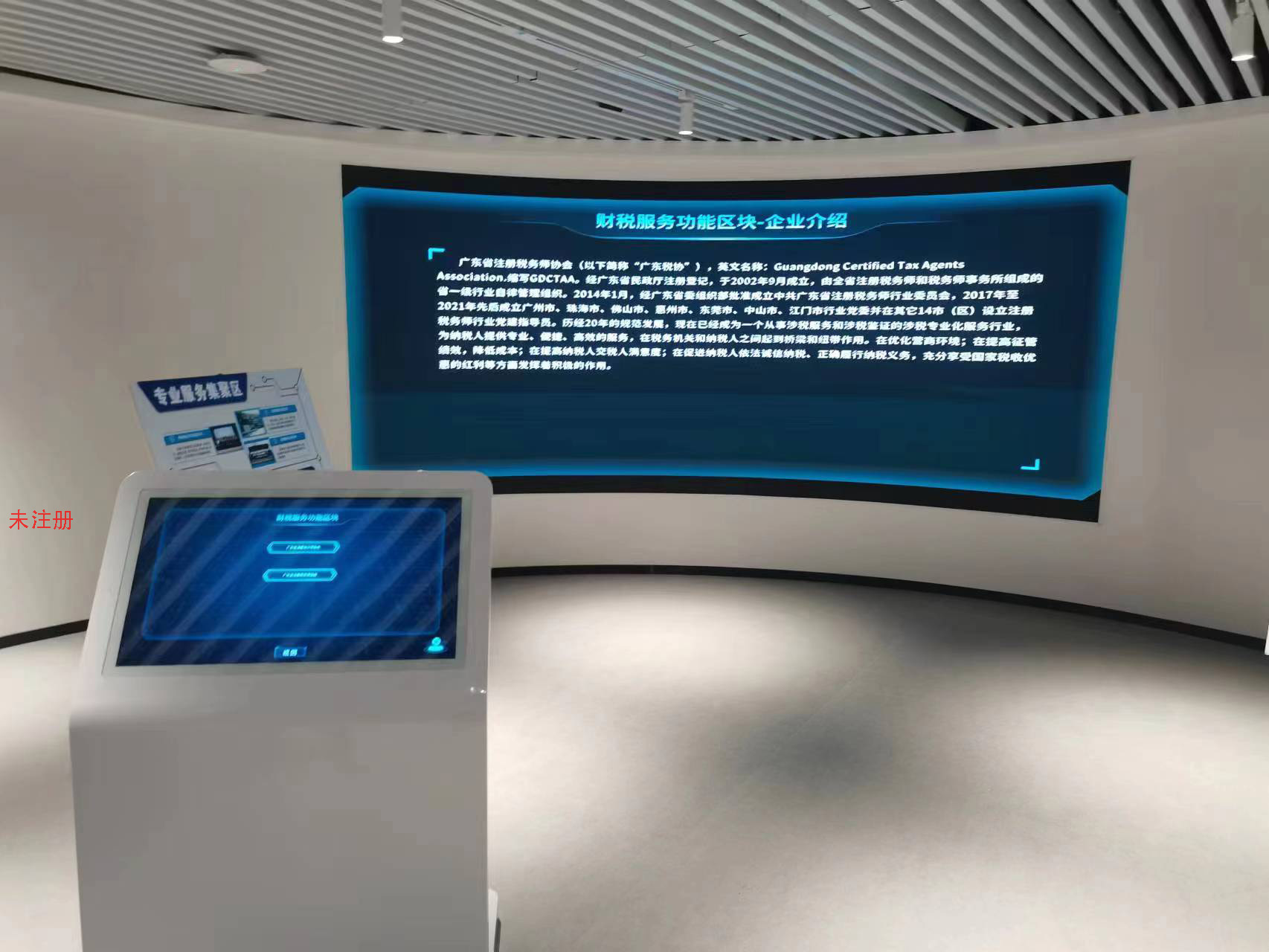 展厅飞屏查询展示系统