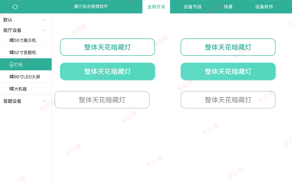 博物馆中控系统