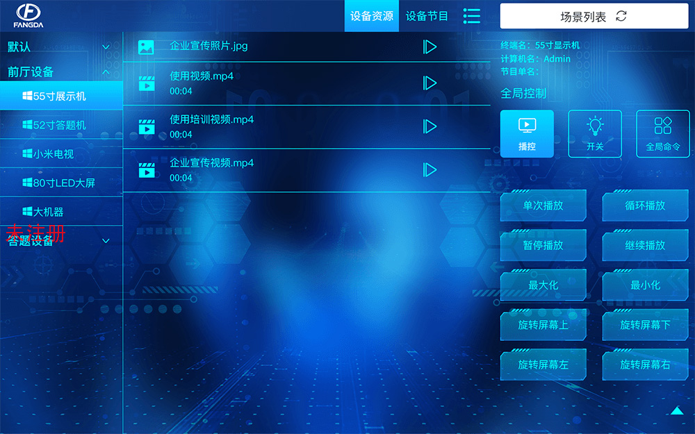 国产展厅中控管理系统