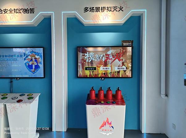 模拟灭火互动体验系统