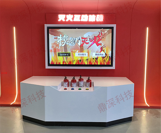 虚拟仿真灭火体验系统