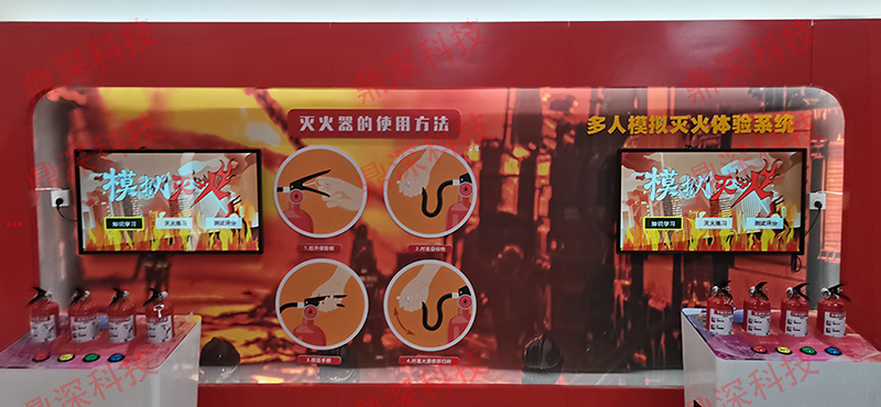3D模拟灭火互动系统
