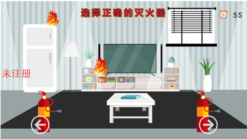 虚拟场景灭火互动系统