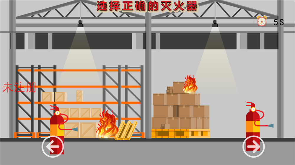 模拟灭火科普互动系统